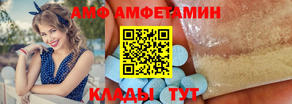 Лиски  Амфетамин 98%  АМФ  Вход с VPN 