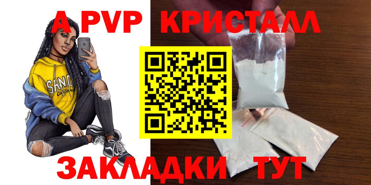 Alpha-PVP кристаллы Лиски