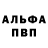 Альфа ПВП крисы CK SMART Evo