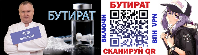 наркошоп Лиски Бутират 99%