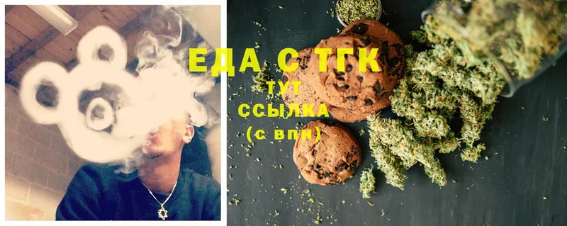 Canna-Cookies марихуана Лиски