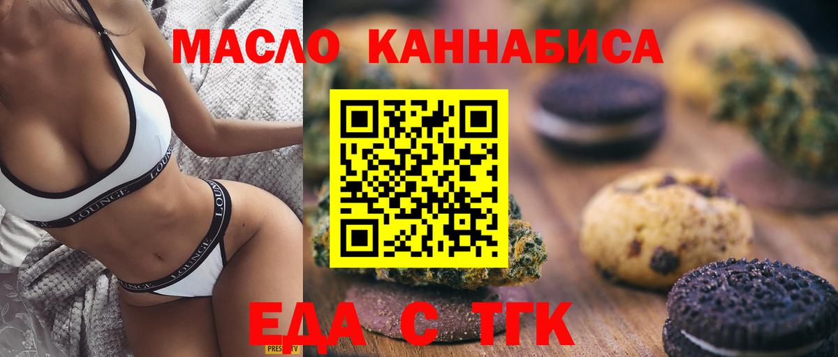 Cannafood конопля  Лиски 