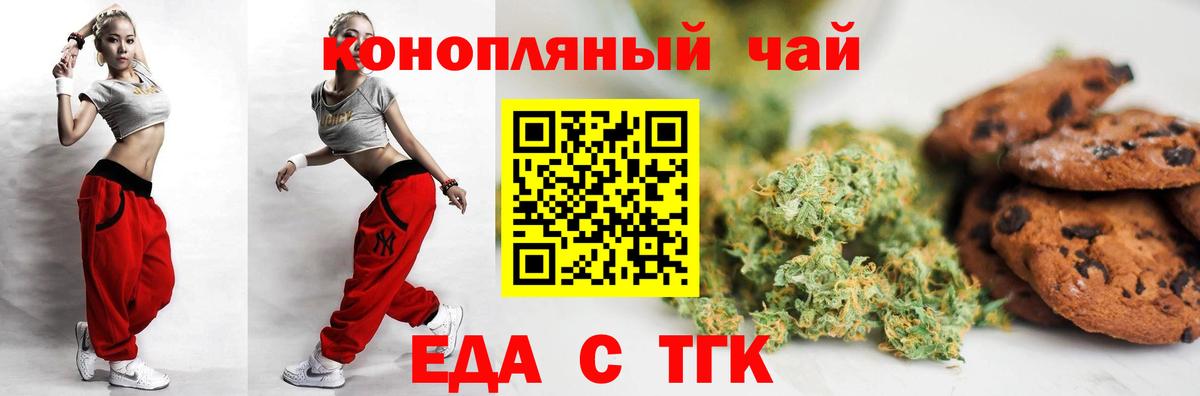 Canna-Cookies конопля  Вход с VPN  Лиски 