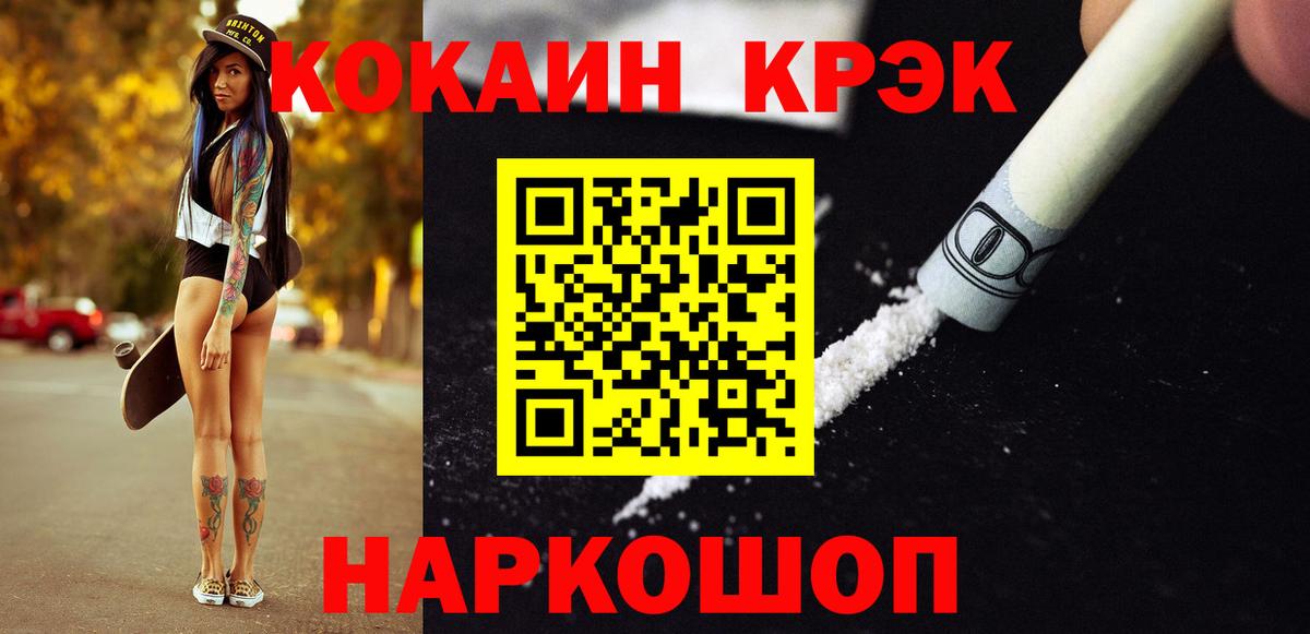 Кокаин 97% Лиски