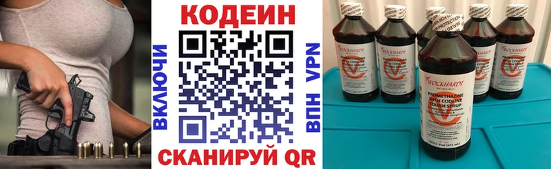 продажа наркотиков Лиски KRAKEN tor Codein Purple Drank