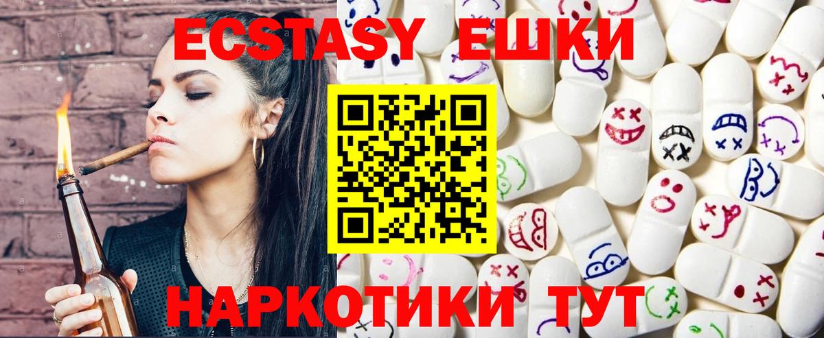 Лиски  ЭКСТАЗИ таблы  Ecstasy ешки  Вход с VPN 