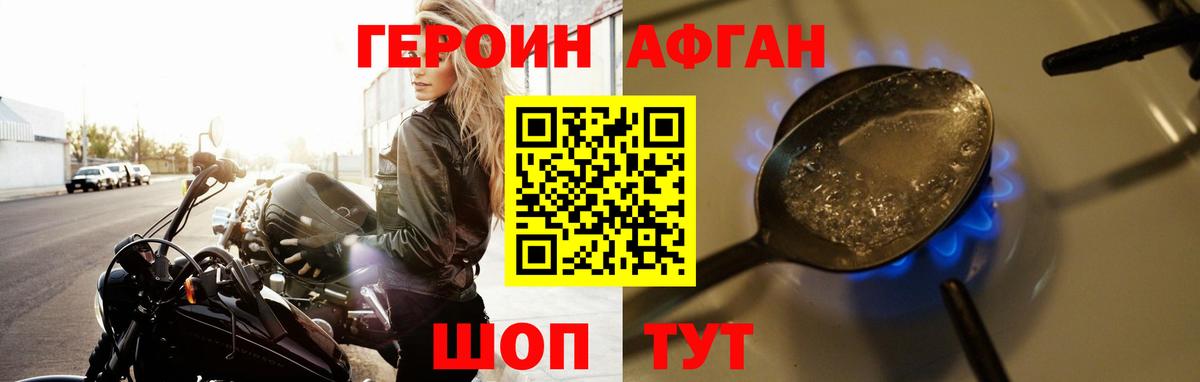 ГЕРОИН  Лиски  ГЕРОИН VHQ 