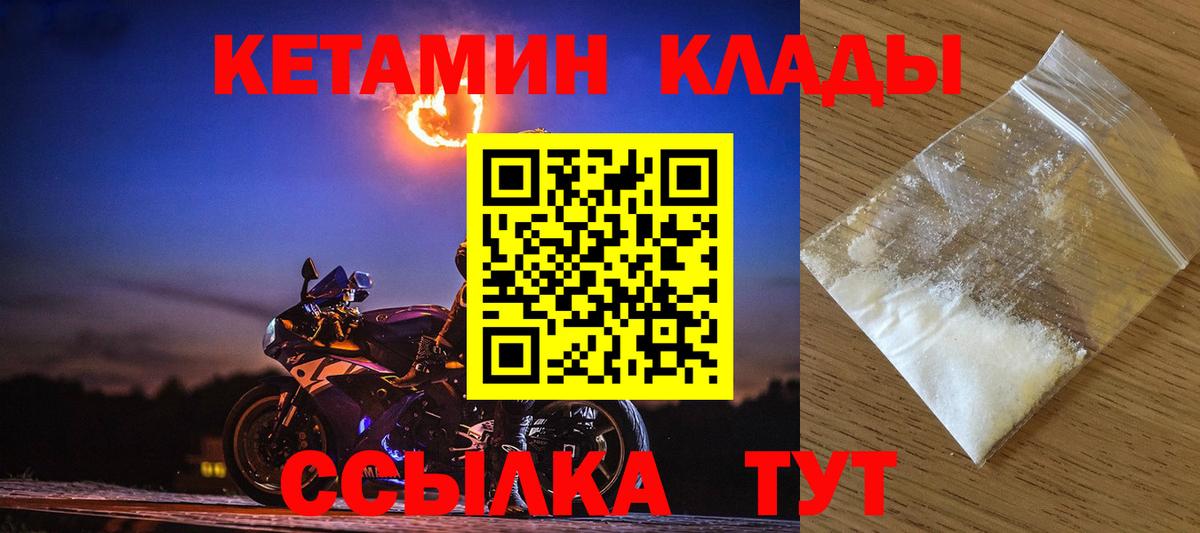 Лиски  Кетамин ketamine  Вход с VPN  Кетамин ketamine 