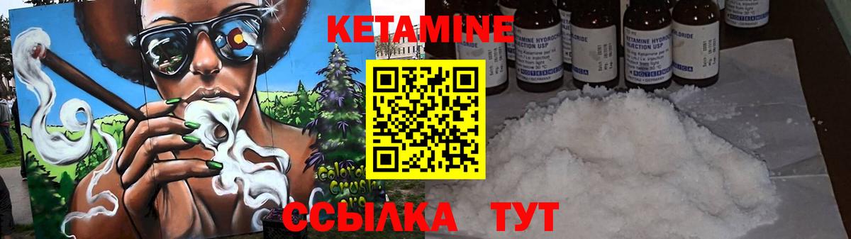 Кетамин ketamine  Лиски 
