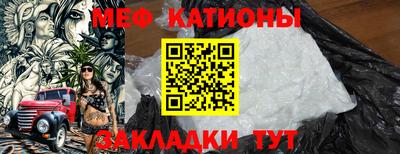 меф VHQ Балаково