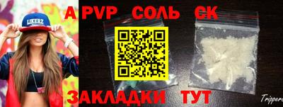 альфа пвп Заволжье
