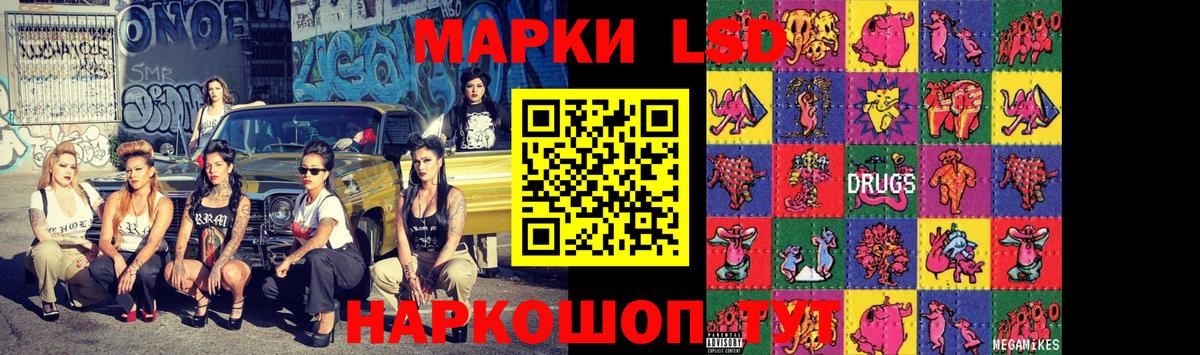 ЛСД экстази ecstasy Лиски