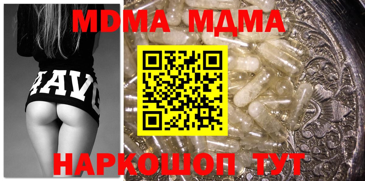 МДМА кристаллы Лиски