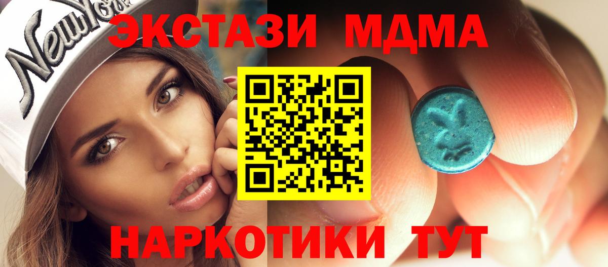 Лиски  МДМА кристаллы  Вход с VPN  MDMA молли 