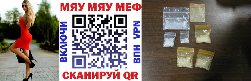 МЕФ кристаллы  MEGA зеркало  Лиски 