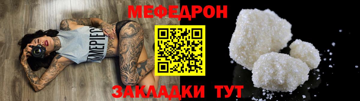 Меф кристаллы Лиски