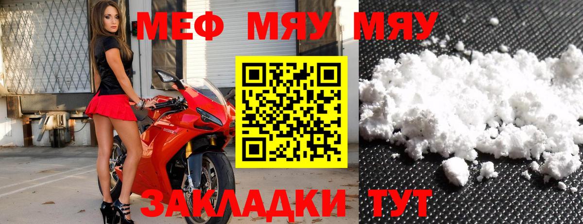 гидра ссылка  Лиски  Меф VHQ  МЕФ 4 MMC  МЯУ-МЯУ  Мефедрон 