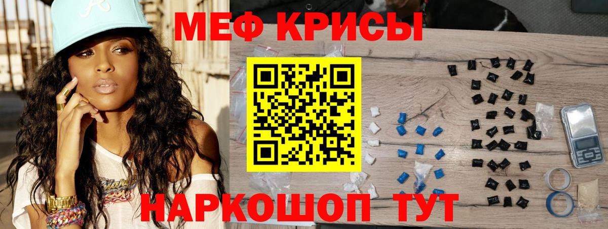 Мефедрон  Мефедрон mephedrone  Вход с VPN  МЕФ  где найти наркотики  Мефедрон VHQ  Лиски 