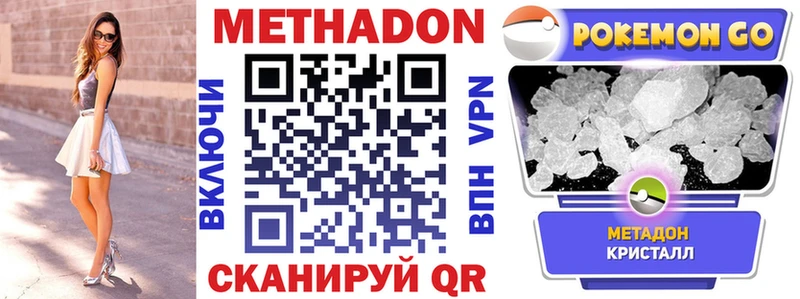 закладка  Лиски  Метадон белоснежный 