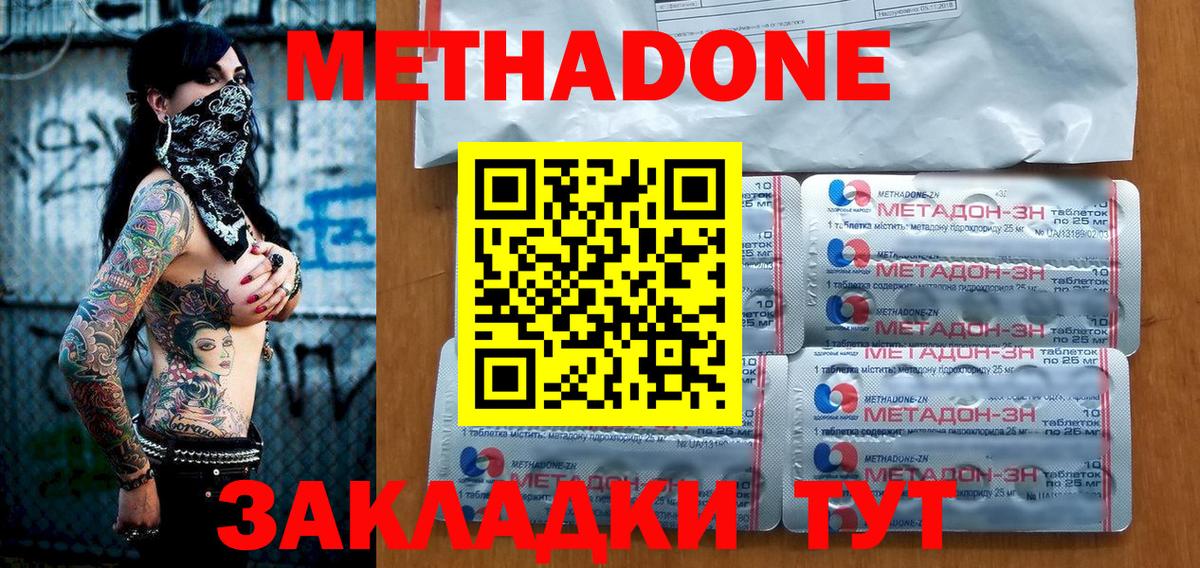 Лиски  Метадон белоснежный  ссылка на мегу сайт  Вход с VPN 
