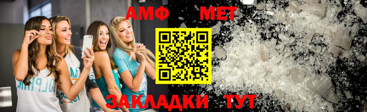 МЕТАМФЕТАМИН Methamphetamine  Лиски  МЕТАМФЕТАМИН Methamphetamine 