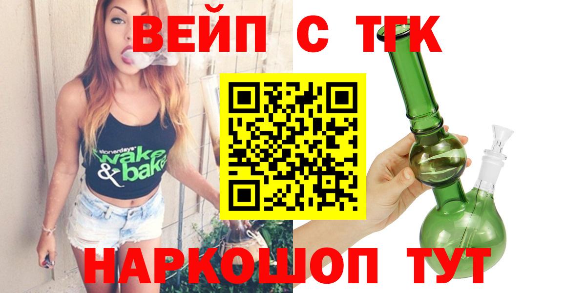 ТГК THC oil  Дистиллят ТГК концентрат  Лиски 