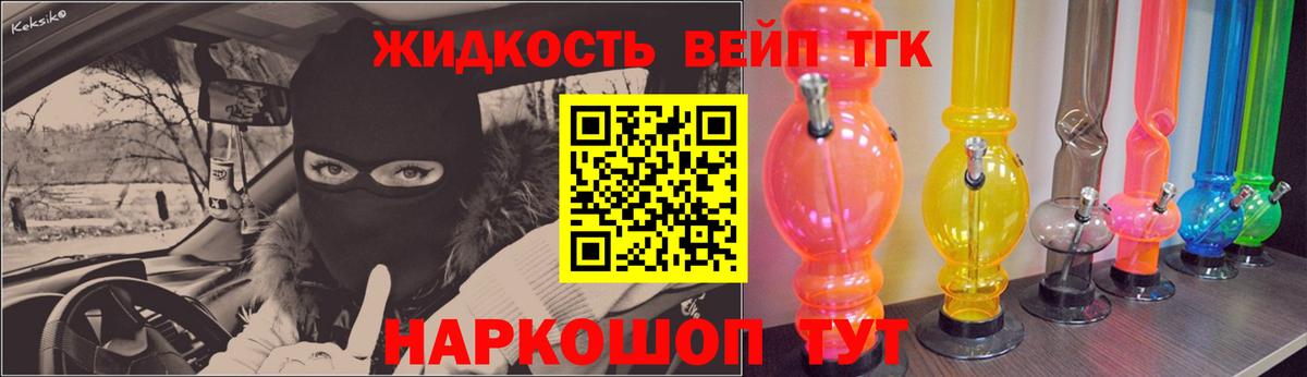 ТГК вейп Лиски