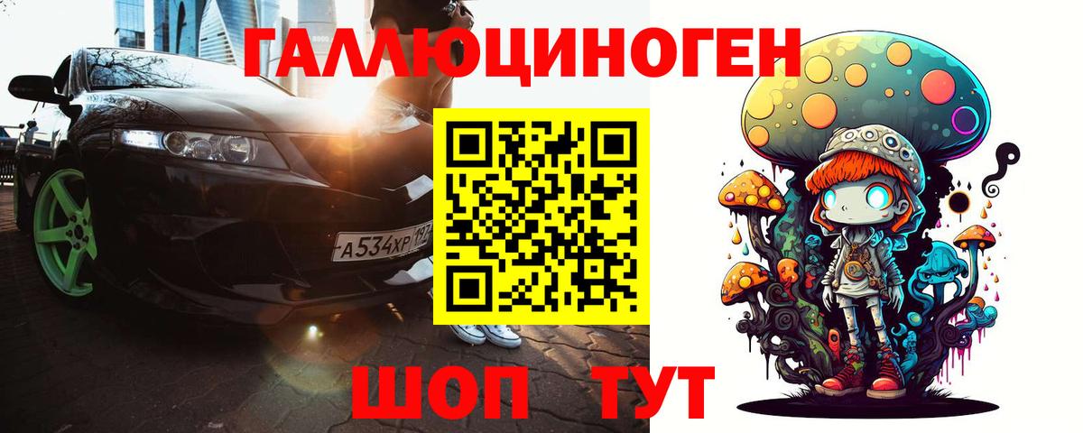 Псилоцибиновые грибы Magic Shrooms Лиски